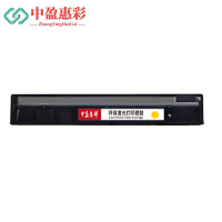 中盈惠彩 硒鼓 T-FC415-Y 适用于2010/2510/3015/2110AC 黄色7200页1支