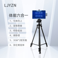 LJYZN 电子体能智能检测系统体能训练体育考核评判系统AI体能考核系统终端单杠训练测试系统电子计数设备