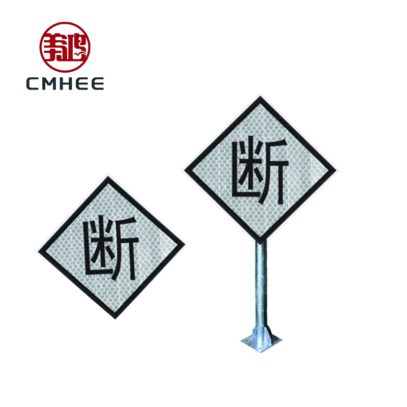 美鸿 CMHEE 断标 600×600×1150mm 套