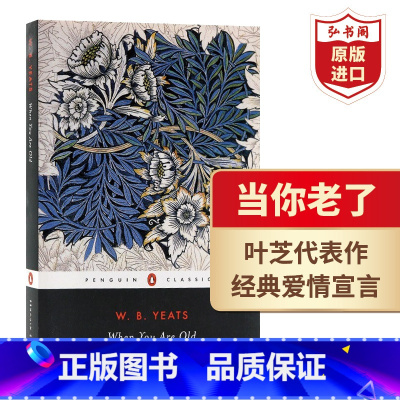 [正版]当你老了 叶芝诗集 英文原版 When You Are Old Early Poems Plays and F