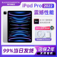 2022款 Apple iPad Pro 12.9英寸 128GB WLAN版 平板电脑 银色 资源机