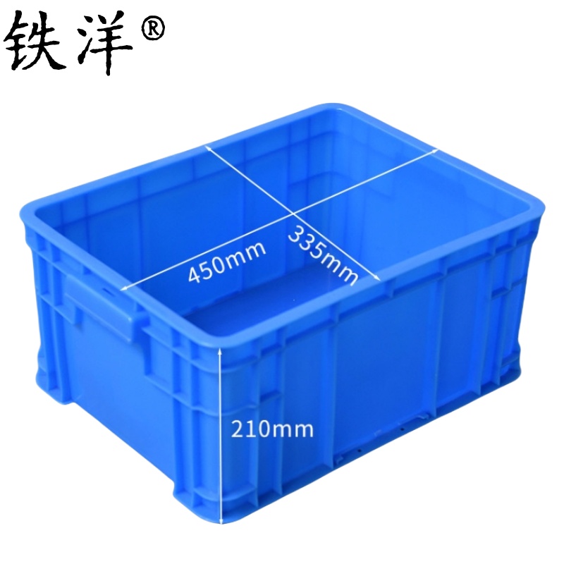 铁洋 周转箱收纳盒 32号箱450mm*335mm*210mm 个