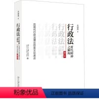 [正版]法时代 之解构