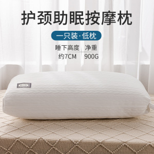 不塌陷助睡眠护颈椎枕头低枕芯高宿舍学生单人家用一对套睡觉专用
