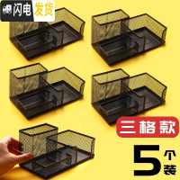 三维工匠多功能笔筒女ins创意时尚可爱笔收纳盒文具收纳北欧个性简约办公室用品学生桌面笔桶架大容量儿童摆 [5个装]三格款