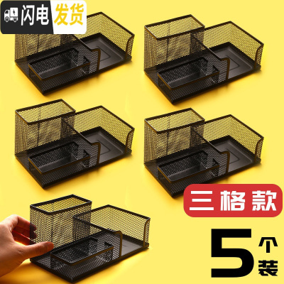 三维工匠多功能笔筒女ins创意时尚可爱笔收纳盒文具收纳北欧个性简约办公室用品学生桌面笔桶架大容量儿童摆 [5个装]三格款