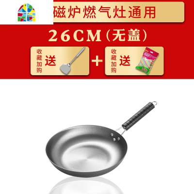 传统生铁平底锅无涂层铸铁锅煎锅烙饼锅煎盘燃气电磁炉锅 FENGHOU 32CM[有锅盖]送精品钢铲+刷锅