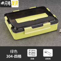 三维工匠304不锈钢保温饭盒学生餐盒上班族便携分格便当盒食堂大容量餐盘 苹果绿4格+304勺筷