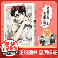 为你着迷 人气漫画家和山山出道作 获手冢治虫文化奖 藤本树 伊藤润二!校园爆笑漫画 把平淡日常变得荒诞好笑 书籍
