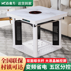 焱魔方T8电暖桌65cm带电陶炉取暖炉家用取暖速热取暖桌取暖器方桌烤火炉客厅多功能烤火桌子电暖炉正方形电炉桌子节能电烤桌