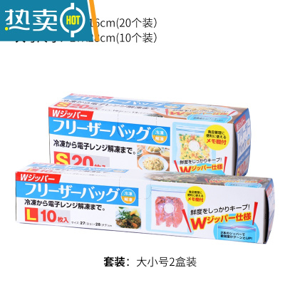 敬平加厚保鲜袋冷冻藏密实袋抽取式袋大中小号双拉链密封条自封袋 大小号2盒装 1