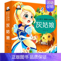 [3D立体]童话故事灰姑娘 [正版]抖音同款我们的中国立体书儿童3d立体书6岁以上8-10-12岁揭秘系列翻翻书宝宝绘本