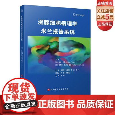涎腺细胞病理学米兰报告系统 北京科学技术