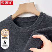 恒源祥毛衣男冬季新款圆领羊毛中年爸爸装宽松保暖针织打底衫