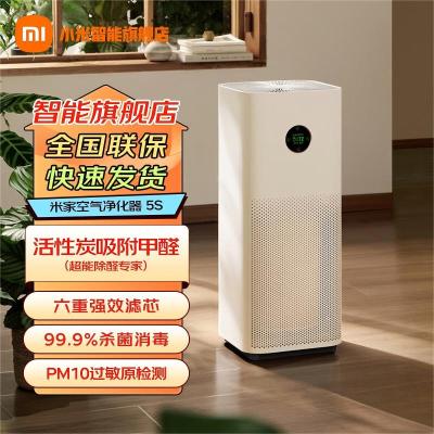 小米(MI) 米家空气净化器5S家用甲醛污染数字显示三步强力除醛医护级认证APP联动 智能互联AC-M24-SC