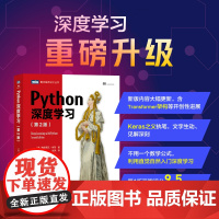 Python深度学习第2二版 机器学习动手学深度学习自然语言处理python编程从入门到实战chatgpt人工智能书籍人