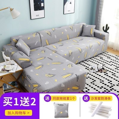 萬能沙发套罩全包布艺沙发垫皮弹力沙发罩全盖四季通用组 麦穗 组合套装[三人位190-230cm+三人位190-230cm
