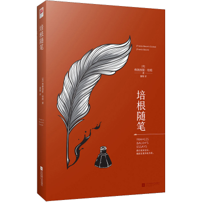 [M]培根随笔-9787559421104