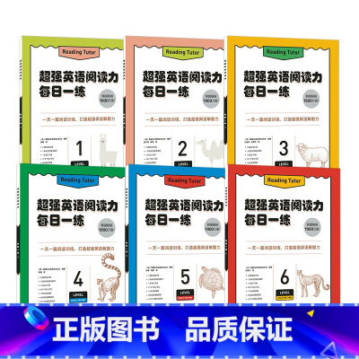 6册套装 每日一练1-6合集 小学升初中 [正版]超强英语阅读力每日一练 英语阅读理解训练解题能力小学四五六年级语阅读专