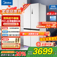 美的(Midea)508升十字四开门系统双循环除菌净味国家补贴20%家用冰箱大容量BCD-508WSPZM(E)海贝白