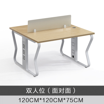 易企采 120*120*75CM双人位不含柜椅 职员办公桌员工位电脑桌椅组合电话销售屏风卡座财务屏风工位