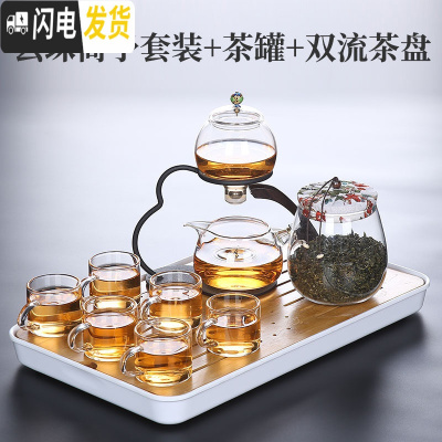 三维工匠玻璃茶具办公室会客功夫套装家用喝茶客厅茶杯自动懒人泡茶器 云珠简予套装+茶罐+茶盘 8件