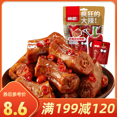 满199减120-绝艺甜辣味功夫鸭脖108g零食小吃鸭肉类办公室休闲小包装鸭脖子卤味食品