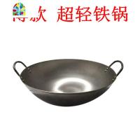 炒锅轻薄无涂层家用商用圆底燃气饭店食堂传统老式双耳锅 FENGHOU 直径45cm带盖子