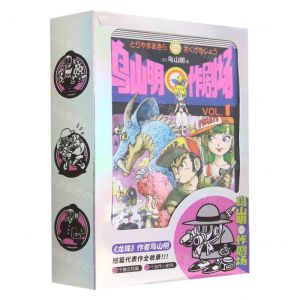 [N]鸟山明〇作剧场(共3册)-9787574001053