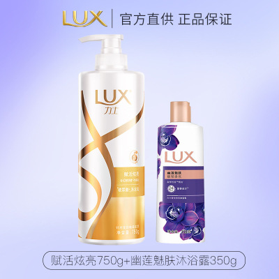 力士洗发水 玻尿酸 水润丝滑 洗发露大白瓶 洗发乳 水润丝滑赋活炫亮750g+沐浴露350g