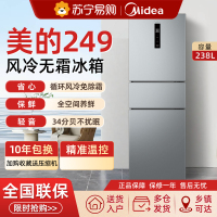美的249三门冰箱风冷无霜大容量变频一级能效家用小型宿舍租房