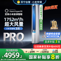 [自营]米家小米空调3匹巨省电Pro超一级能效飓风动力变频冷暖大风口客厅立式圆柱柜机72LW-NA10/N2A1(W)