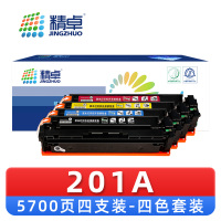 精卓 硒鼓201A 套