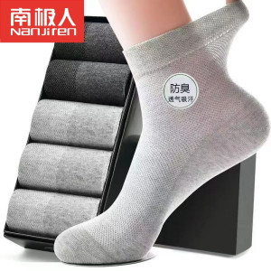 南极人袜子夏男士防臭吸汗秋男款中筒春夏款男袜透气薄款棉袜