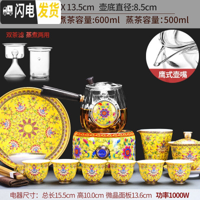 三维工匠玻璃蒸汽煮茶器套装家用小型黑白茶电陶炉煮茶炉全自动烧 18龙凤(黄)炉+合鸣(黄)壶+帝王黄前程茶洗11入礼茶具