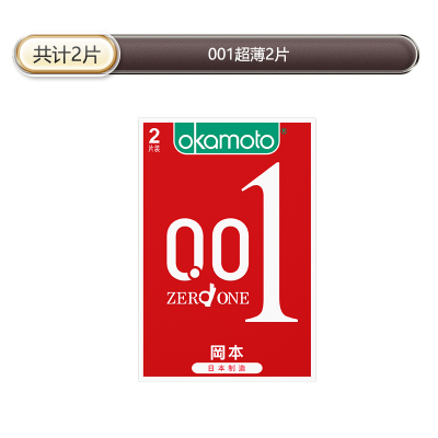 苏宁官方旗舰岡本0.01超薄日本进口避孕套持久润滑旗舰店byt安全套