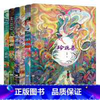[全套5册]汤汤幻野故事簿 [正版]任选汤汤幻野故事簿全套5册 空空空眼泪鱼小青瞳幻野书昼夜鸟全国儿童文学奖得主原创
