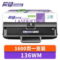 简微硒鼓136WM 支