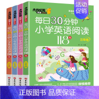 [全4册]3-6年级每日30分钟小学英语阅读118篇 小学通用 [正版]每日30分钟小学英语阅读118篇三四五六3456
