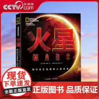 [央视网]火星 我们在红色星球的未来 [美] 伦纳德·戴维 著 9787514389654 XD