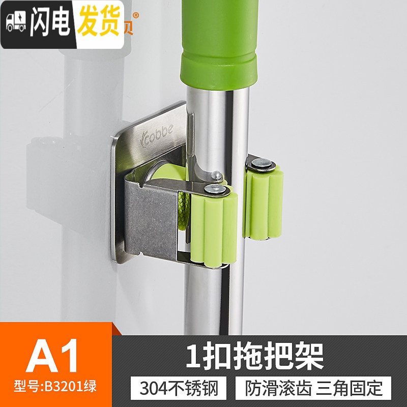 三维工匠不锈钢拖把挂钩免打孔浴室排钩拖布挂架厕所卫生间扫把架创意 A1-不锈钢1卡扣(仅免钉款)