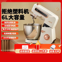 ACA北美电器A1厨师机家用全自动和面机揉面商用鲜奶油机6升搅拌机 白色