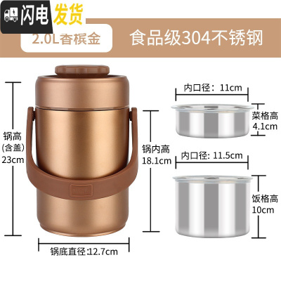 三维工匠保温饭盒便携饭桶家用超长保温桶焖烧杯壶304不锈钢 2金色