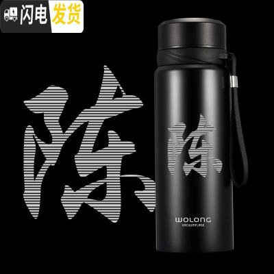 三维工匠保温杯男女士大容量304不锈钢水杯定制刻字户外便携茶杯杯子 陈(默认1000黑色)其他颜色容量需备注