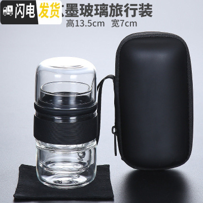 三维工匠玻璃旅行茶具套装便携式包一体一壶二杯功夫简易单人飘逸杯泡茶壶 玄墨玻璃旅行装