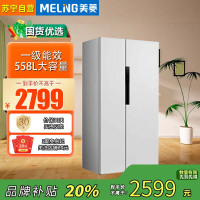 美菱(MeiLing)BCD-558WPCZX白冰箱 558升两门对开门一级能效风冷无霜底部散热超薄零平嵌家用大冷冻力