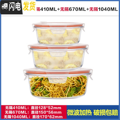 三维工匠耐热玻璃饭盒微波炉加热便当上班族饭盒学生带饭便当盒圆 [透明粉]小圆410+中圆670+大圆1040