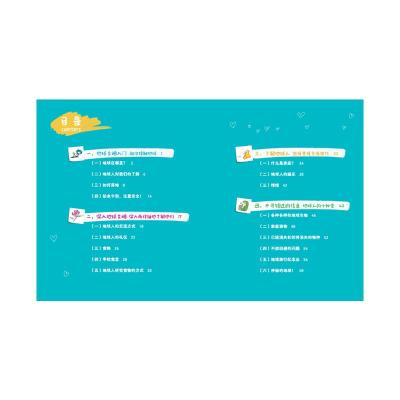 地球旅行指南外星人星际航行