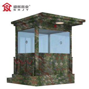 盛辉嘉业 防弹岗亭户外执勤迷彩岗亭保安亭 警卫室站岗室形象岗亭