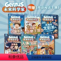 未来科学家 1-6册 [正版]2023年未来科学家1-6册出版社万物杂志中小学生青少年中文版How it works好奇